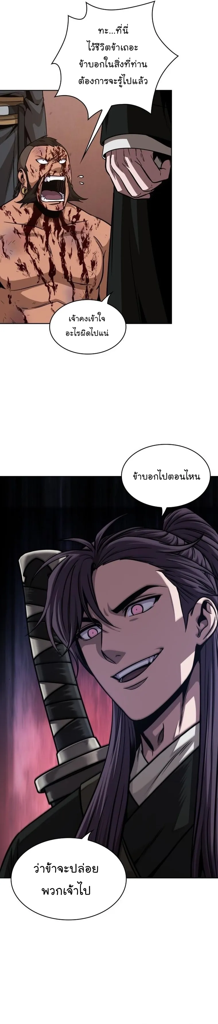 Nano Machine นาโนมาชิน ตอนที่ 159 หน้า 33