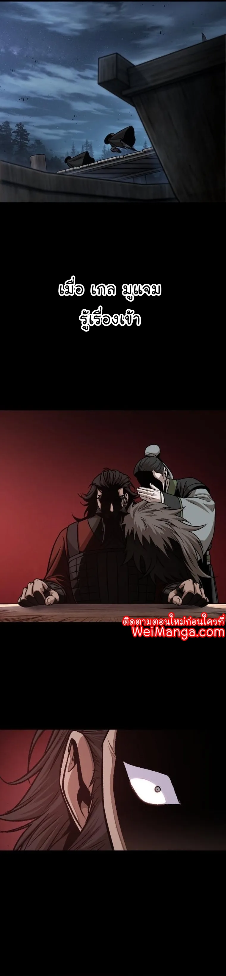 Nano Machine นาโนมาชิน ตอนที่ 159 หน้า 6