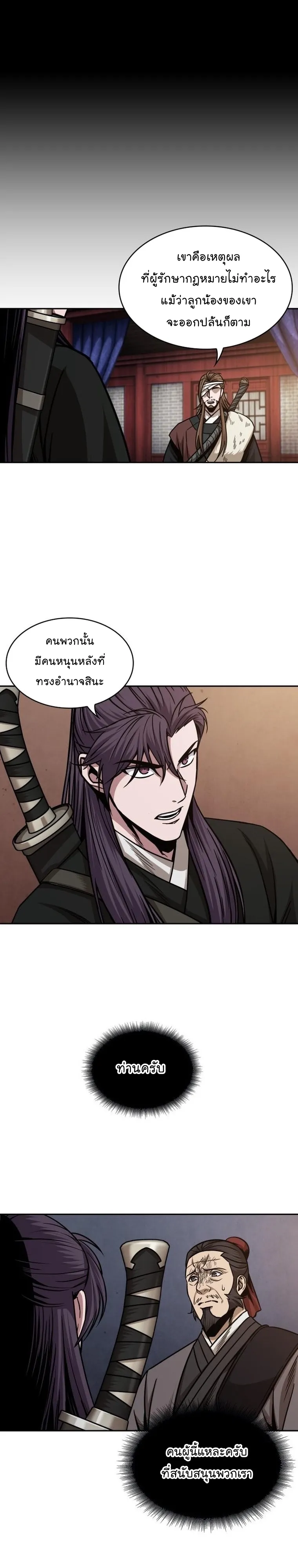 Nano Machine นาโนมาชิน ตอนที่ 159 หน้า 8