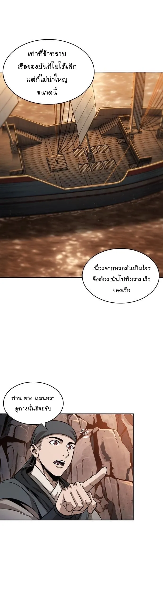Nano Machine นาโนมาชิน ตอนที่ 160 หน้า 17