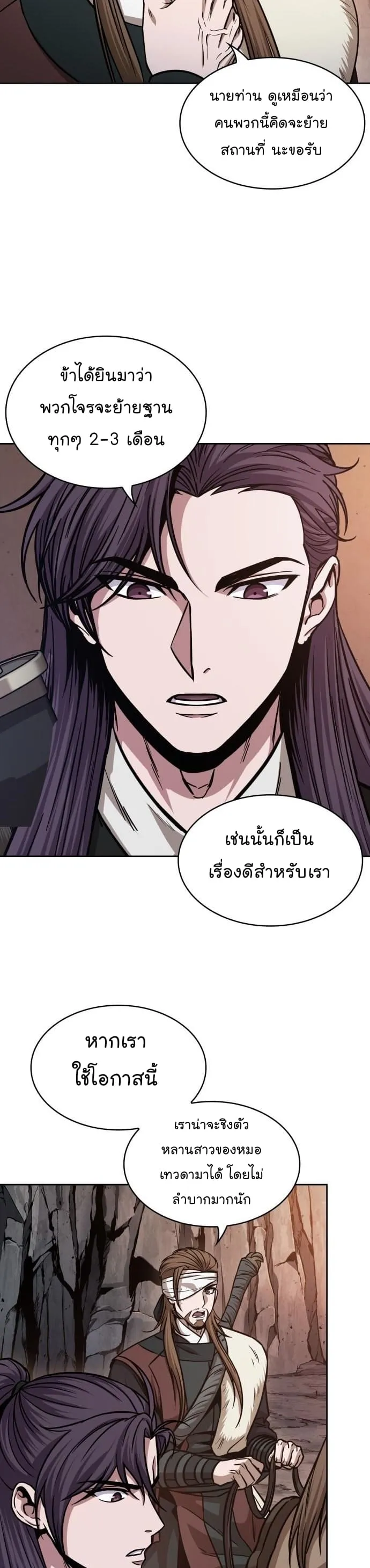 Nano Machine นาโนมาชิน ตอนที่ 160 หน้า 19
