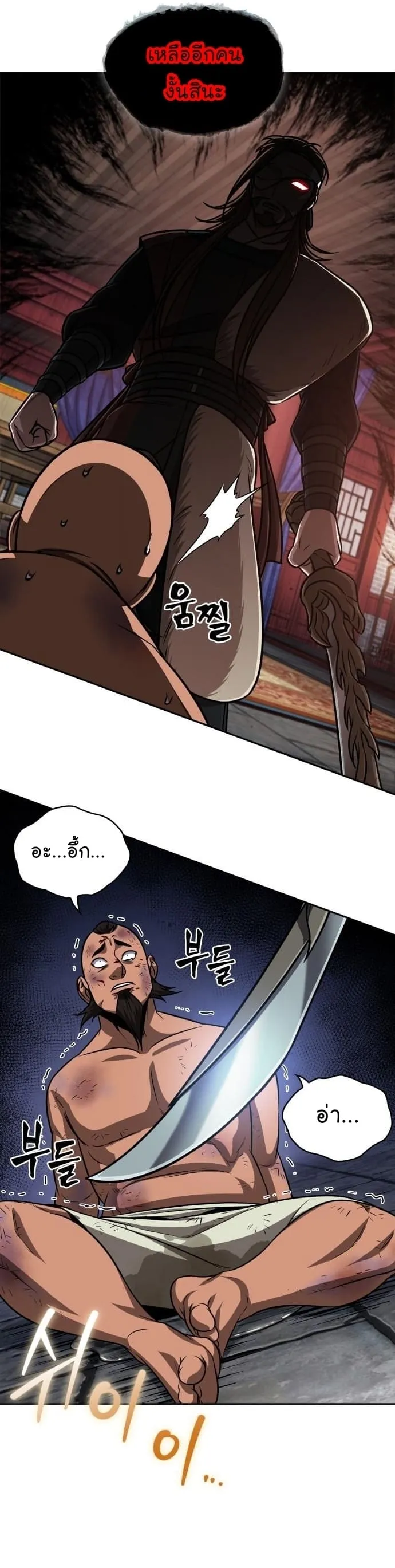 Nano Machine นาโนมาชิน ตอนที่ 160 หน้า 3