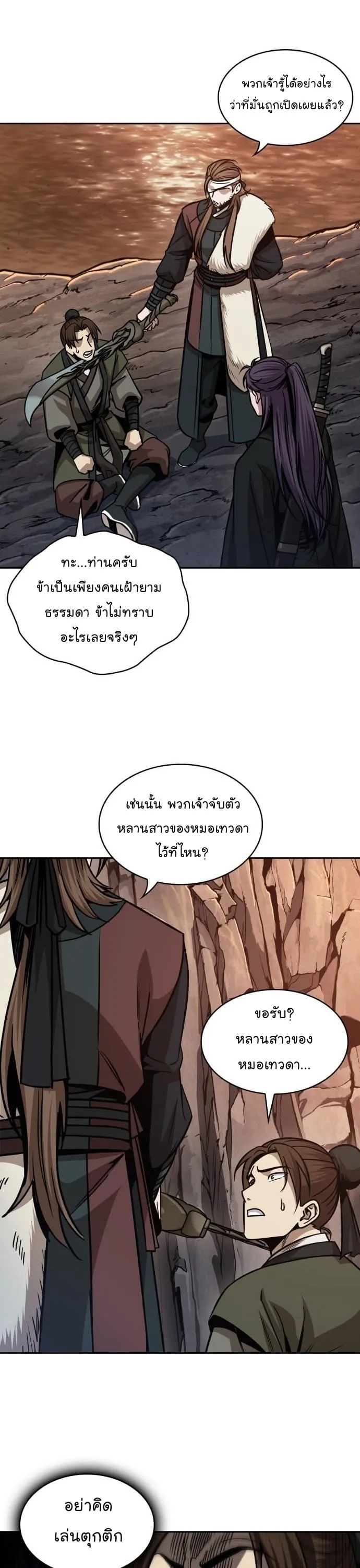 Nano Machine นาโนมาชิน ตอนที่ 160 หน้า 30