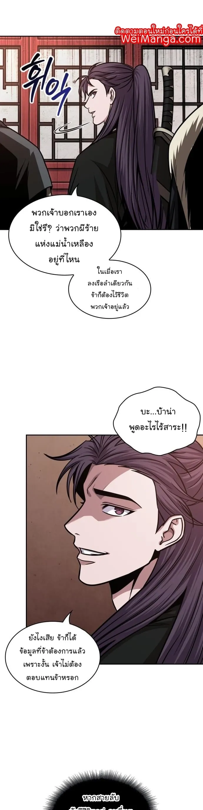 Nano Machine นาโนมาชิน ตอนที่ 160 หน้า 7