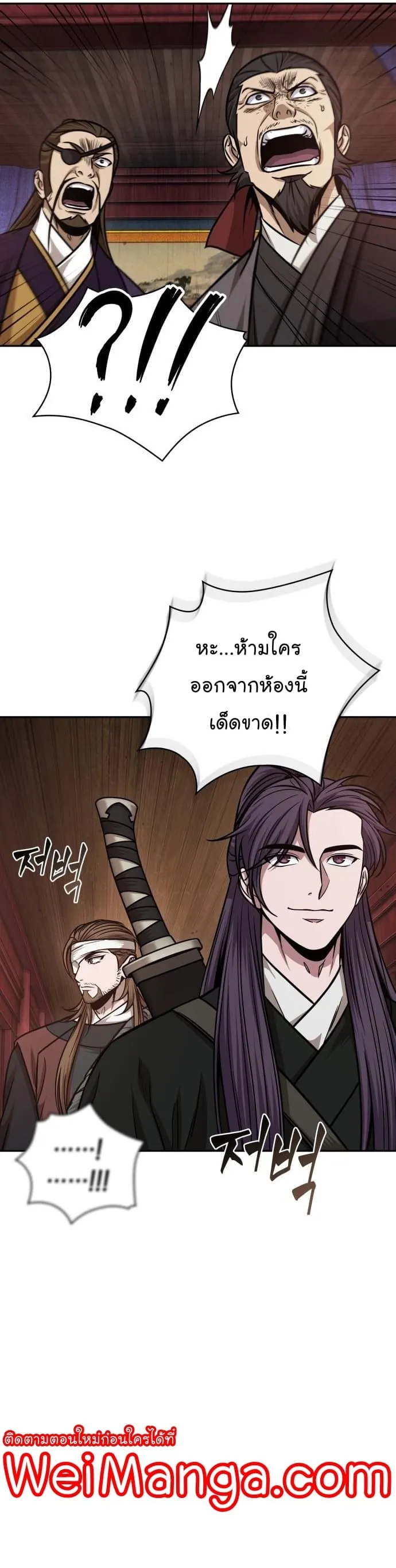 Nano Machine นาโนมาชิน ตอนที่ 160 หน้า 9