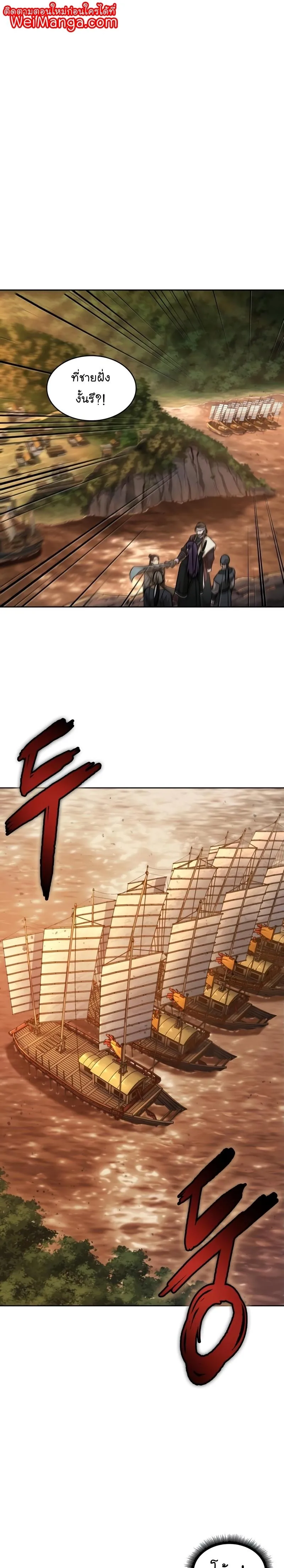 Nano Machine นาโนมาชิน ตอนที่ 161 หน้า 1