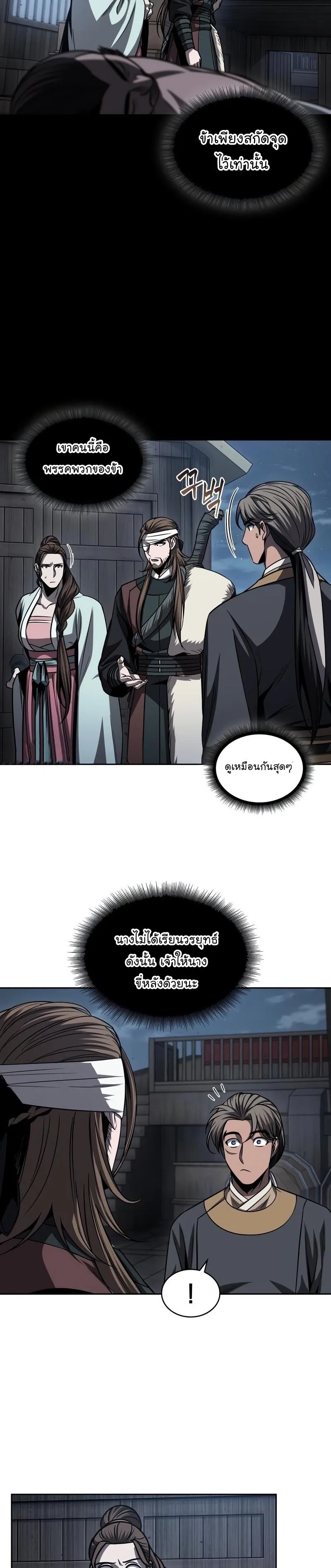 Nano Machine นาโนมาชิน ตอนที่ 161 หน้า 11