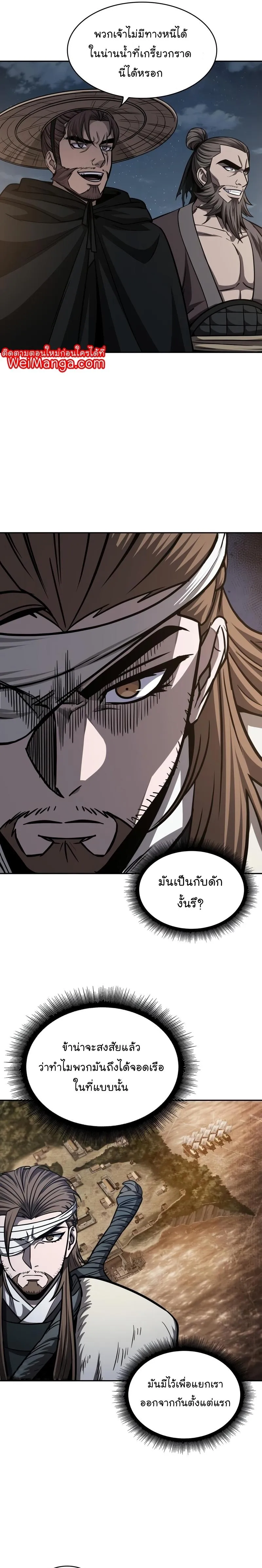 Nano Machine นาโนมาชิน ตอนที่ 161 หน้า 19