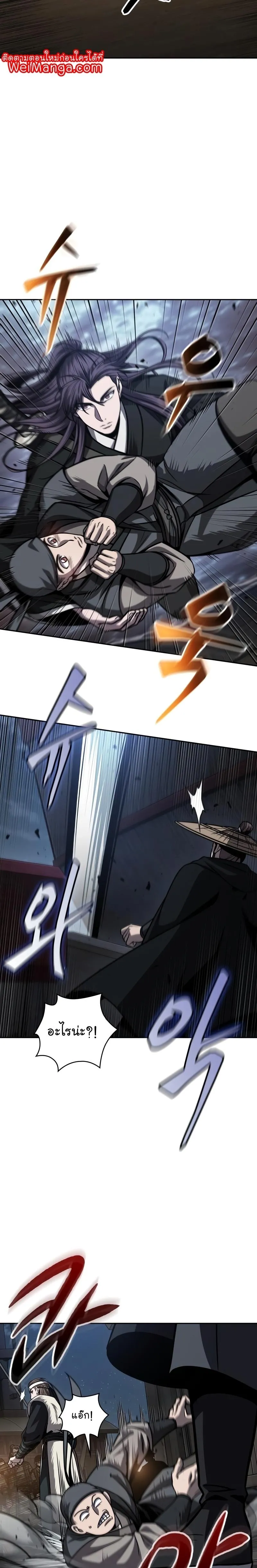 Nano Machine นาโนมาชิน ตอนที่ 161 หน้า 23