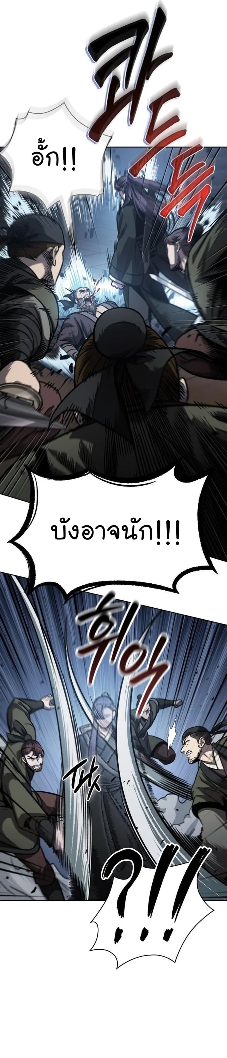 Nano Machine นาโนมาชิน ตอนที่ 162 หน้า 32