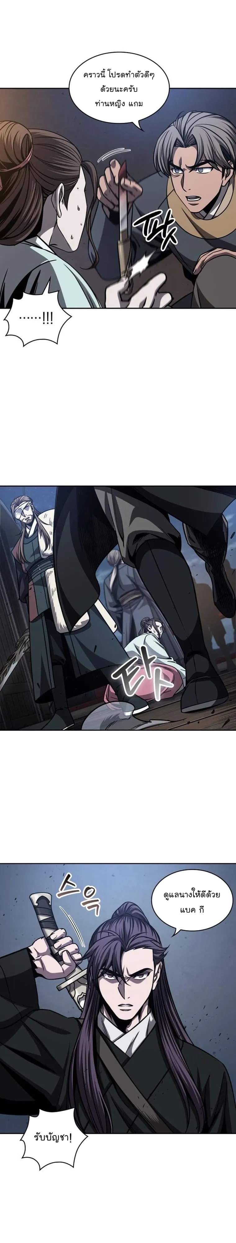 Nano Machine นาโนมาชิน ตอนที่ 162 หน้า 7