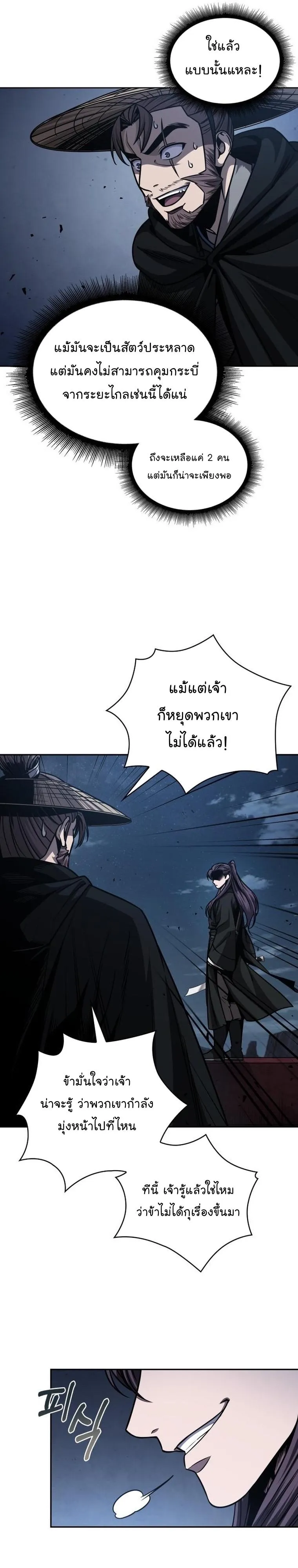 Nano Machine นาโนมาชิน ตอนที่ 163 หน้า 10