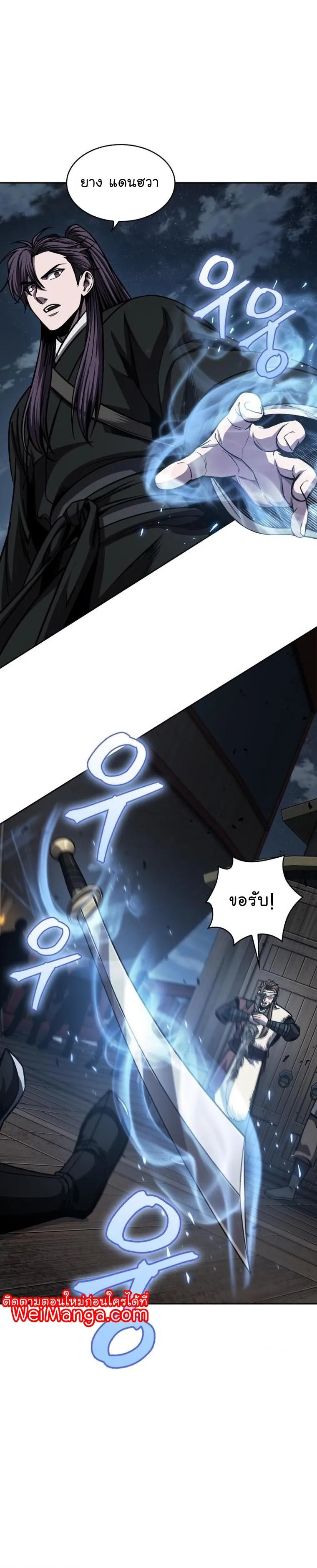 Nano Machine นาโนมาชิน ตอนที่ 163 หน้า 11