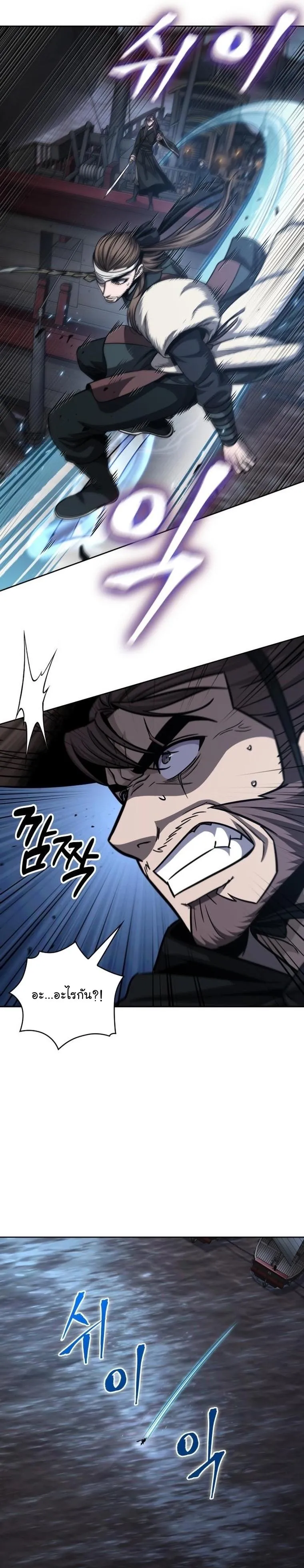 Nano Machine นาโนมาชิน ตอนที่ 163 หน้า 13
