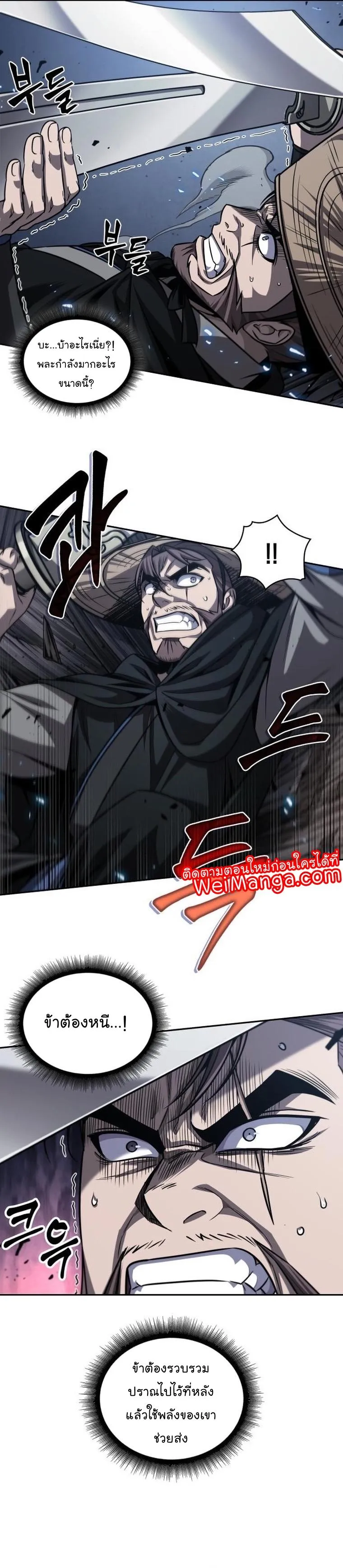 Nano Machine นาโนมาชิน ตอนที่ 163 หน้า 21