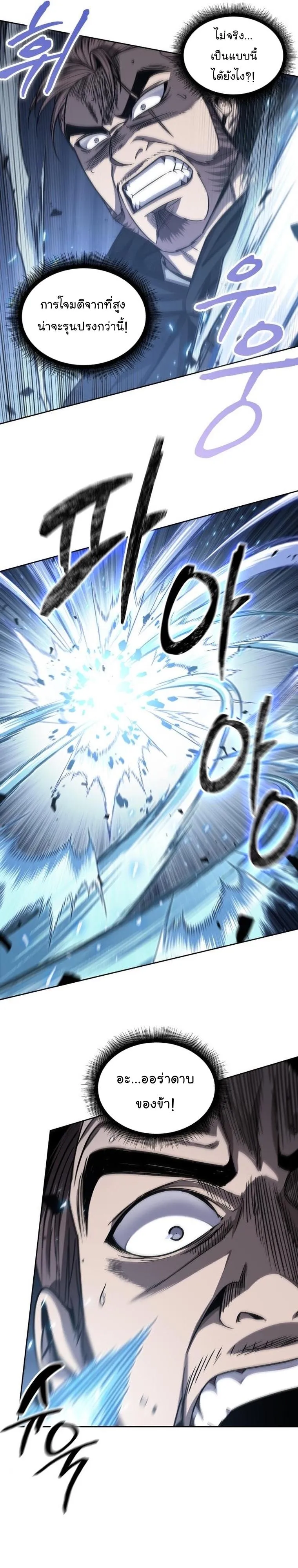 Nano Machine นาโนมาชิน ตอนที่ 163 หน้า 27