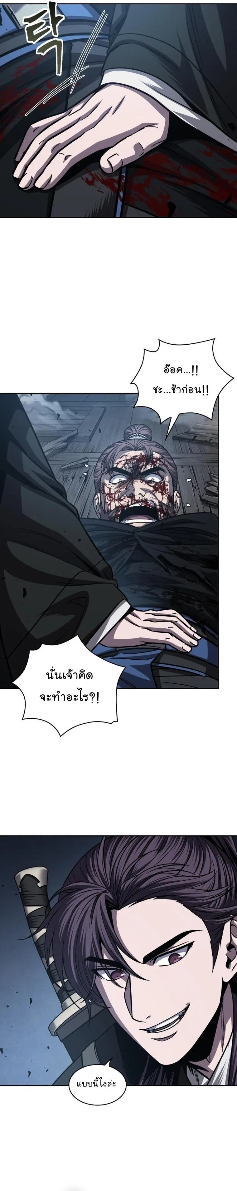 Nano Machine นาโนมาชิน ตอนที่ 163 หน้า 32