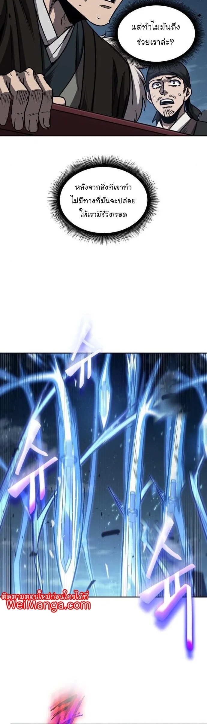 Nano Machine นาโนมาชิน ตอนที่ 164 หน้า 16