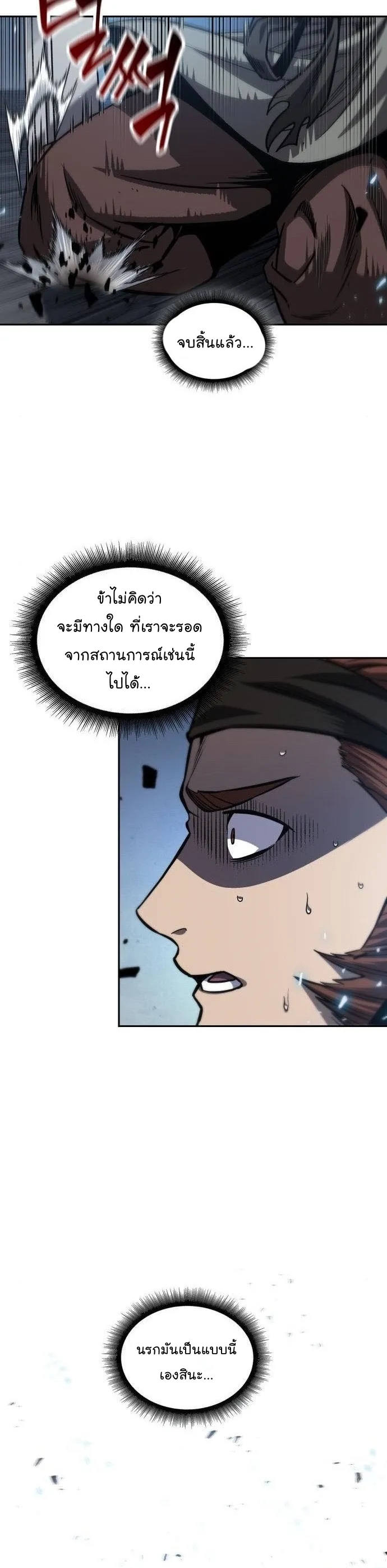 Nano Machine นาโนมาชิน ตอนที่ 164 หน้า 19