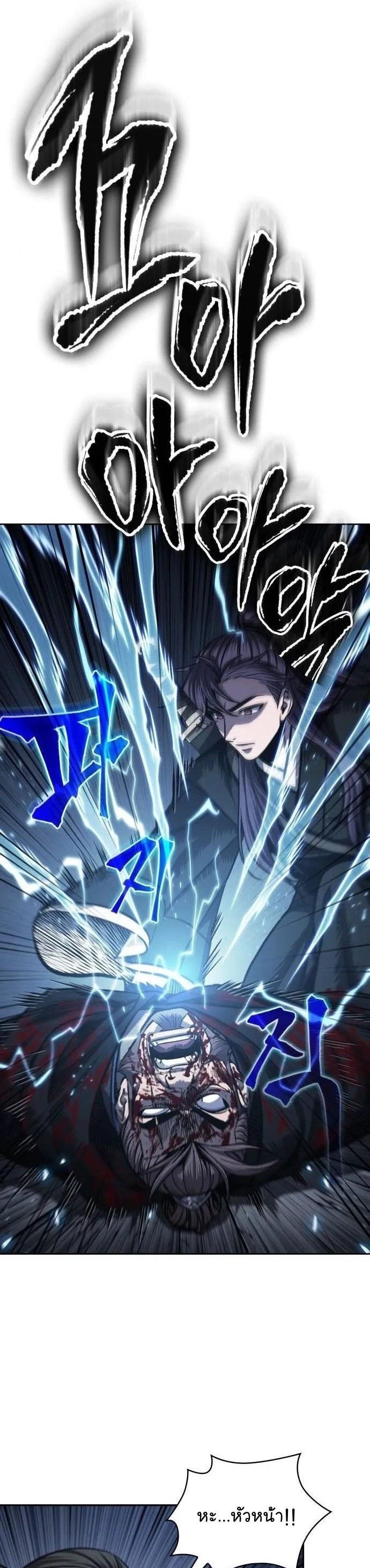 Nano Machine นาโนมาชิน ตอนที่ 164 หน้า 2