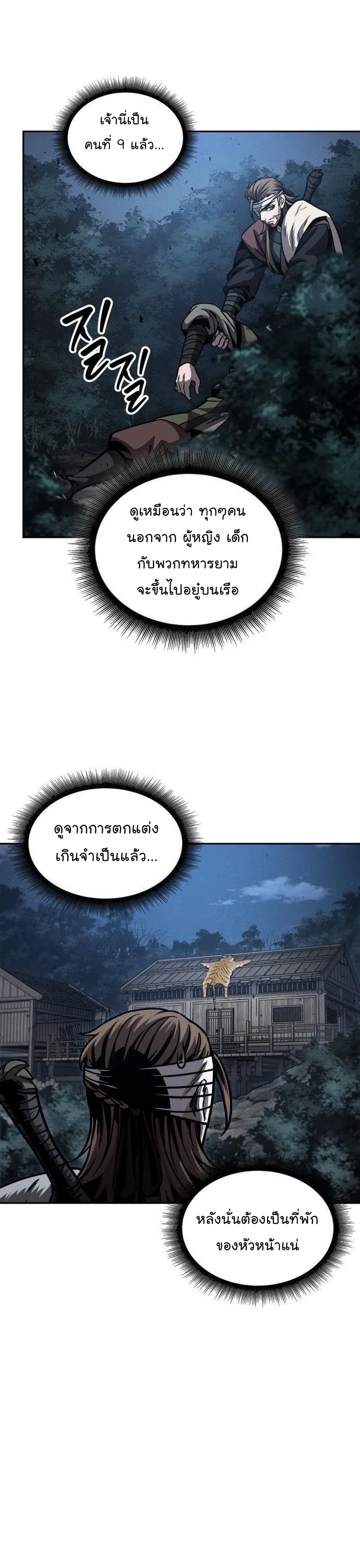 Nano Machine นาโนมาชิน ตอนที่ 164 หน้า 26