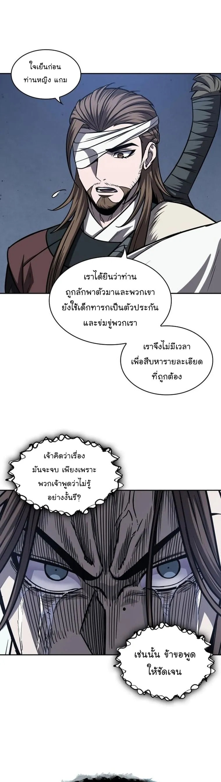 Nano Machine นาโนมาชิน ตอนที่ 165 หน้า 13