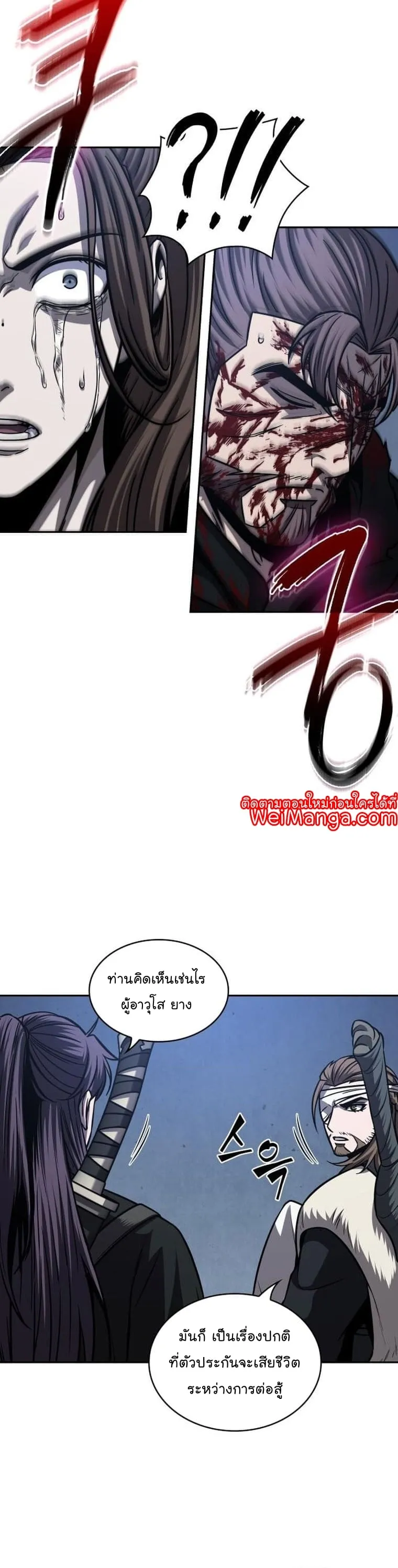 Nano Machine นาโนมาชิน ตอนที่ 165 หน้า 21