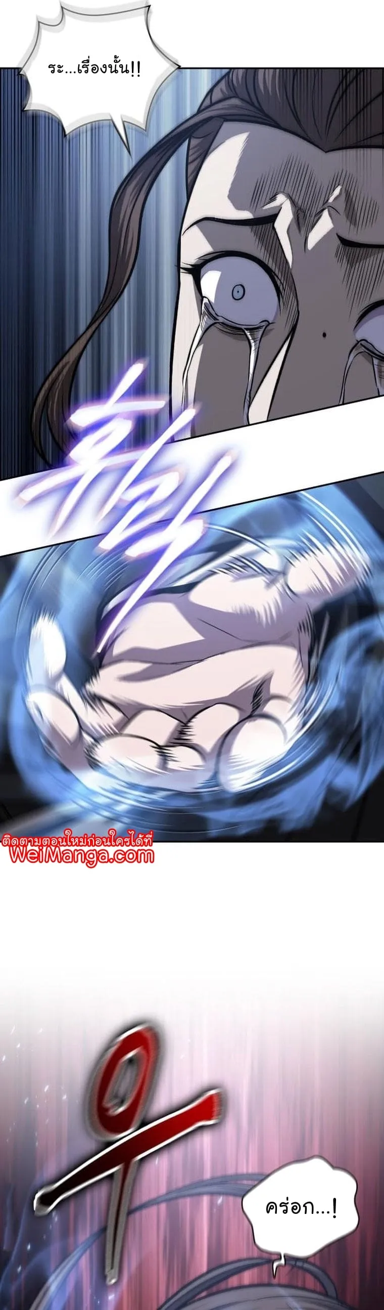 Nano Machine นาโนมาชิน ตอนที่ 165 หน้า 24
