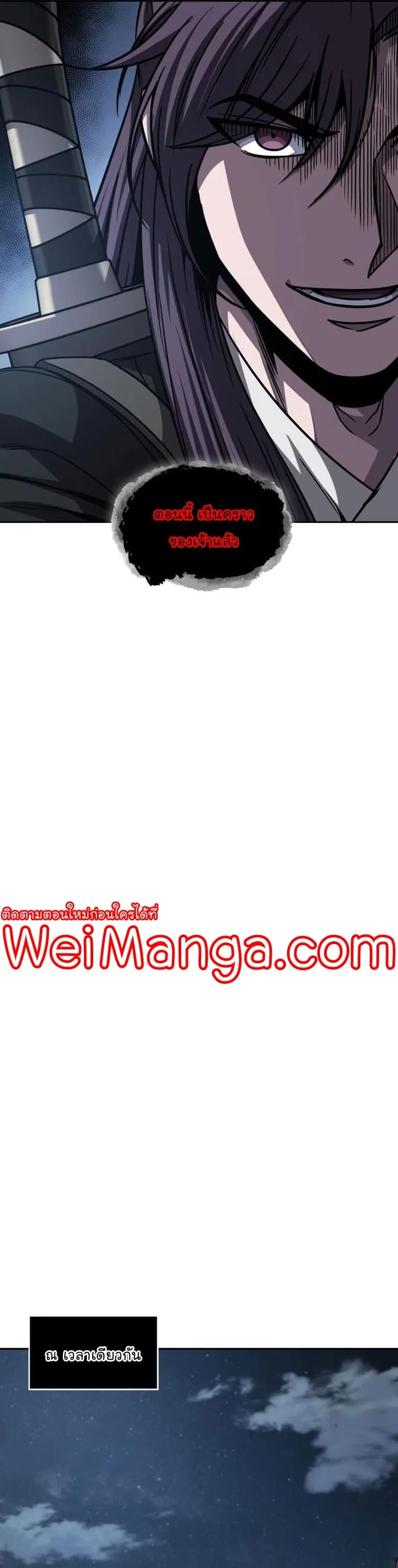 Nano Machine นาโนมาชิน ตอนที่ 165 หน้า 30