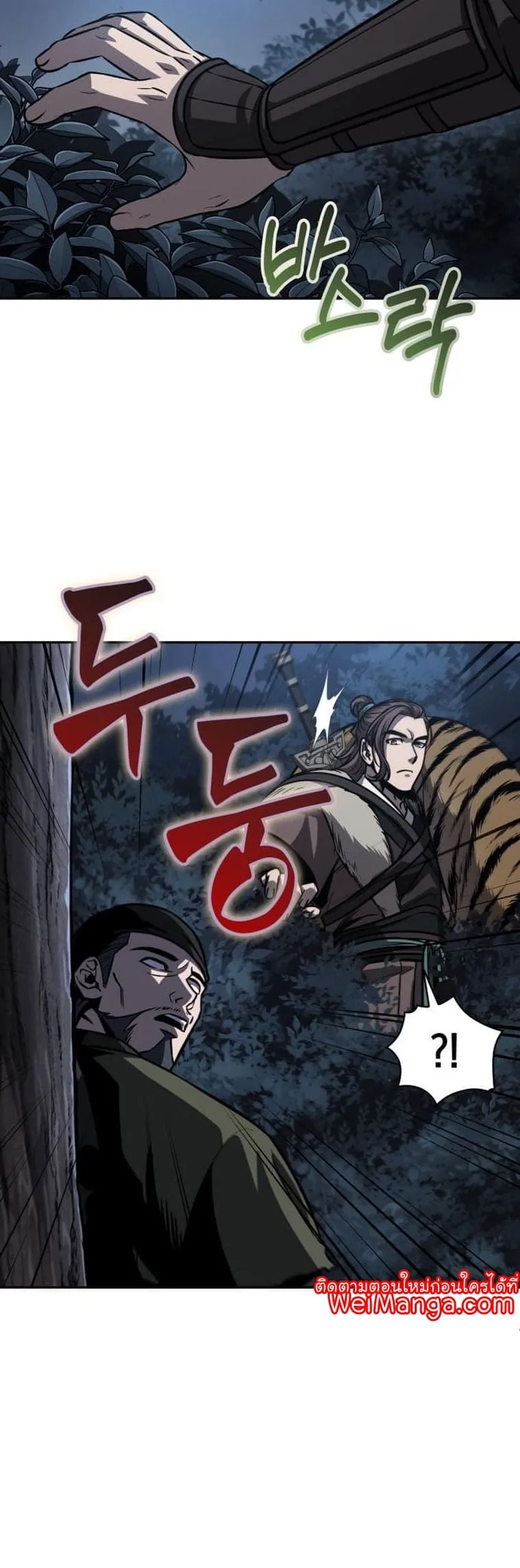 Nano Machine นาโนมาชิน ตอนที่ 165 หน้า 35