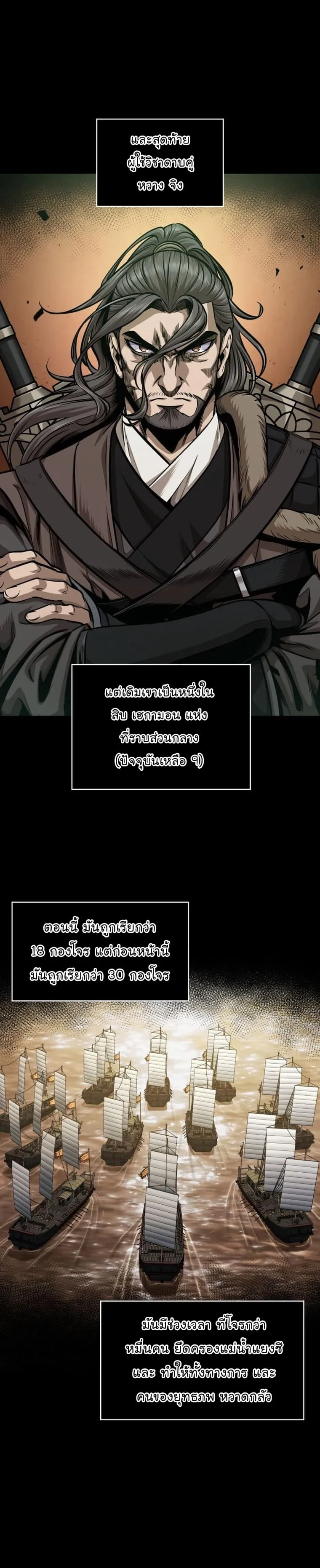 Nano Machine นาโนมาชิน ตอนที่ 166 หน้า 28