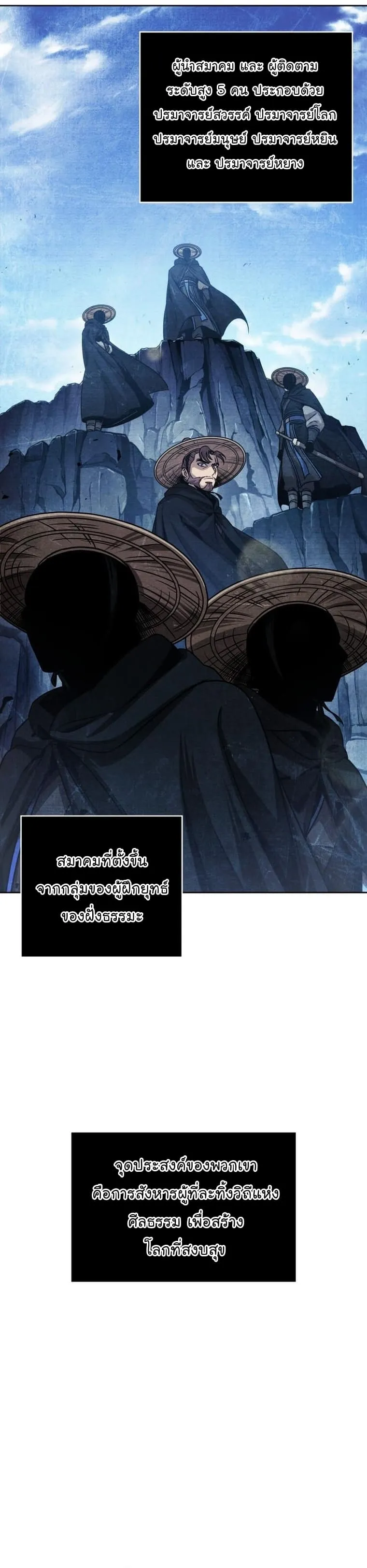 Nano Machine นาโนมาชิน ตอนที่ 166 หน้า 6