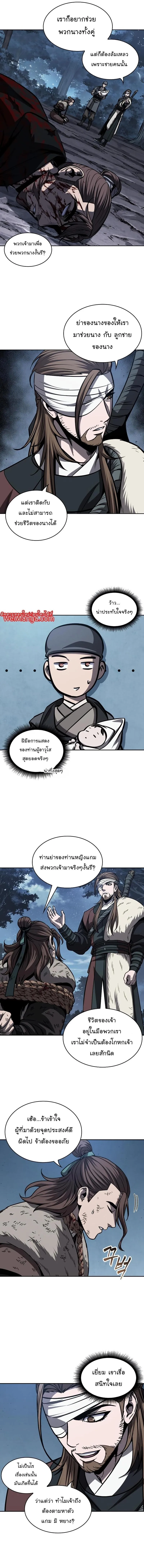 Nano Machine นาโนมาชิน ตอนที่ 167 หน้า 14