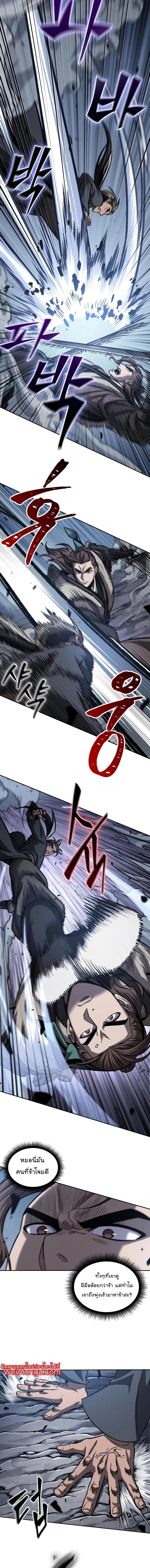 Nano Machine นาโนมาชิน ตอนที่ 167 หน้า 2