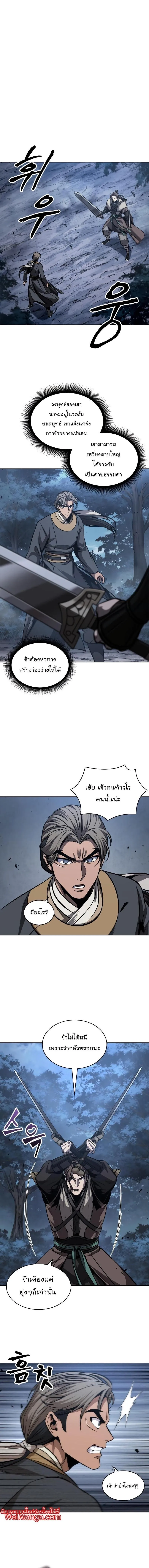 Nano Machine นาโนมาชิน ตอนที่ 167 หน้า 4