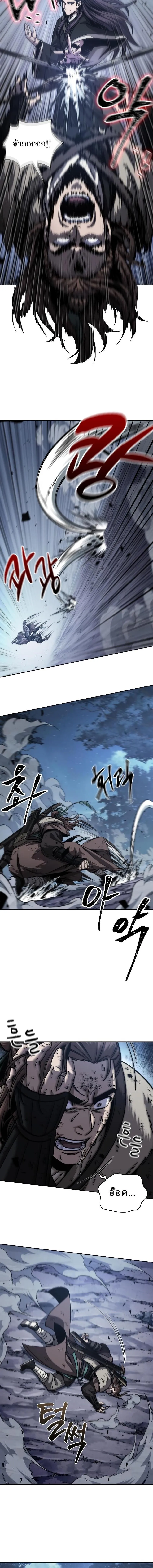 Nano Machine นาโนมาชิน ตอนที่ 167 หน้า 8