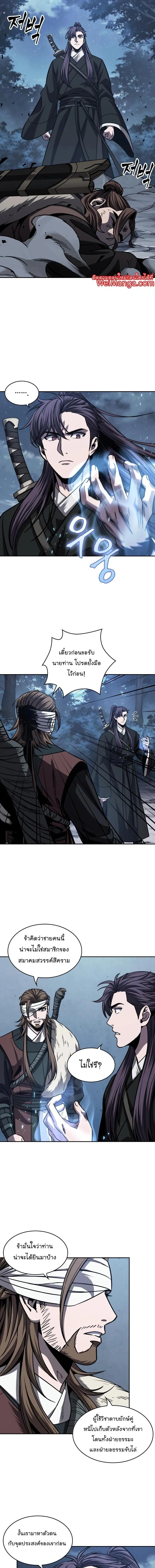 Nano Machine นาโนมาชิน ตอนที่ 167 หน้า 9