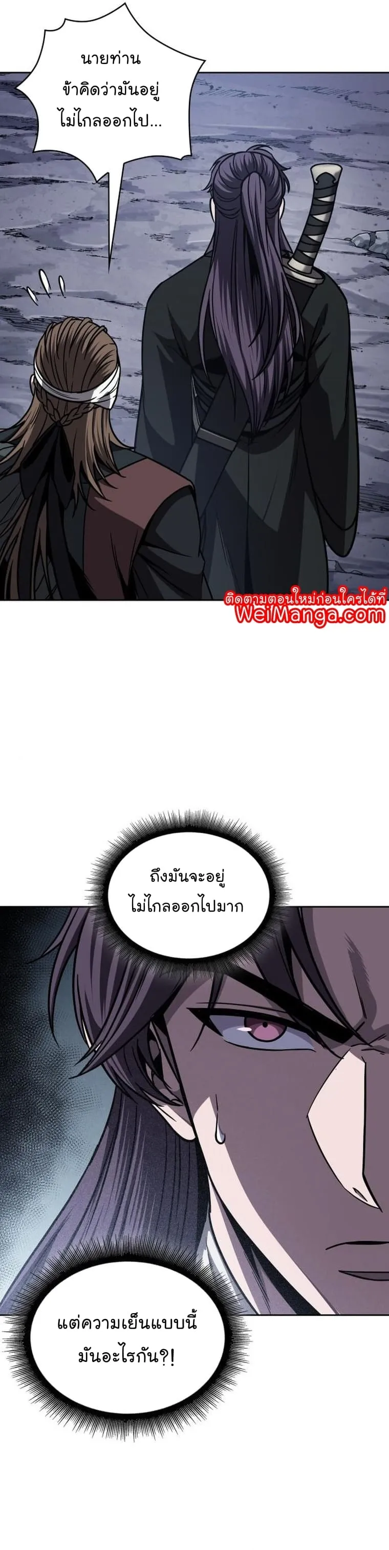 Nano Machine นาโนมาชิน ตอนที่ 168 หน้า 18