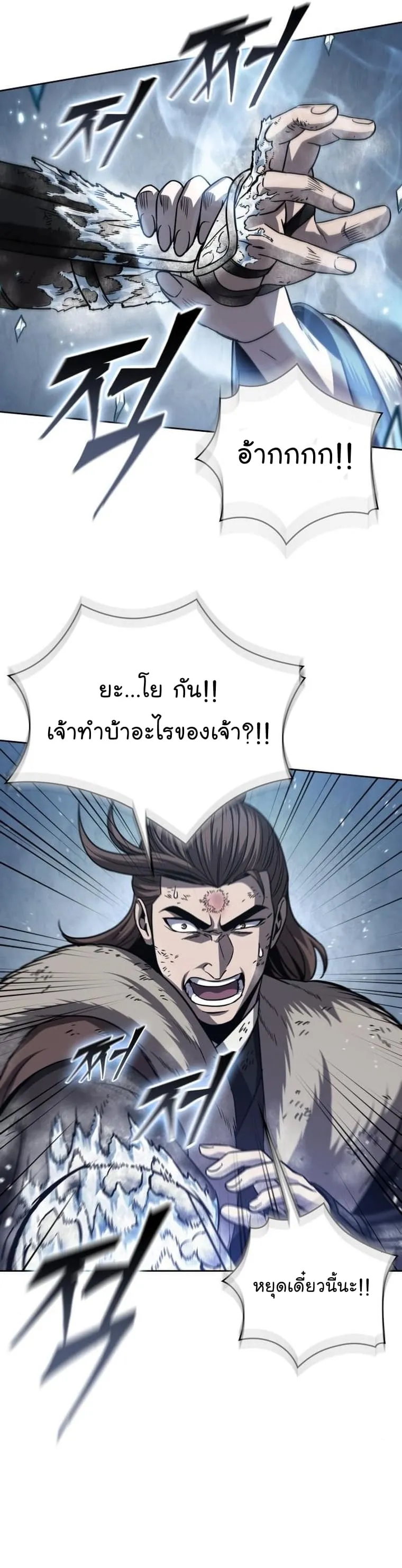 Nano Machine นาโนมาชิน ตอนที่ 168 หน้า 33