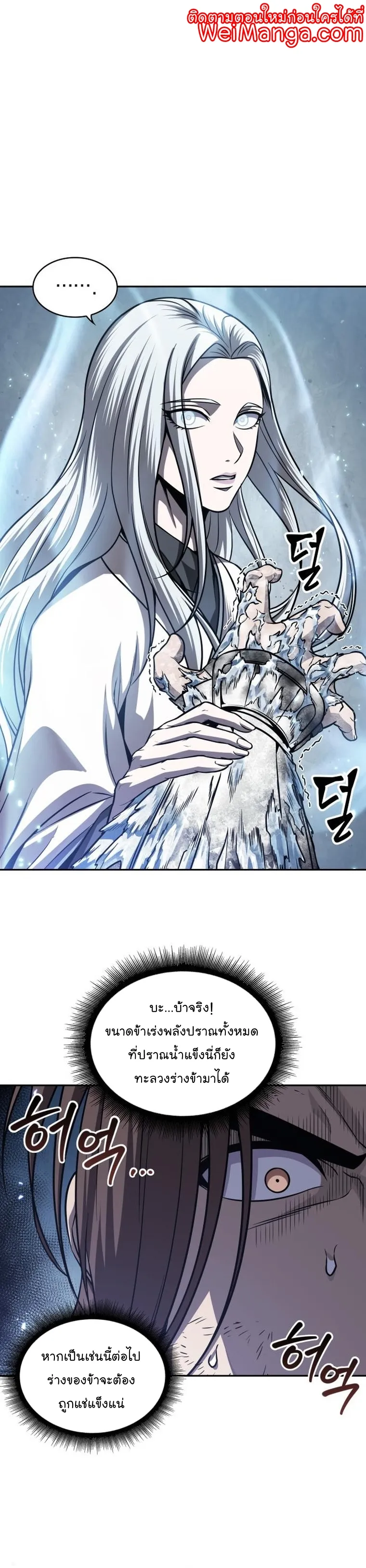 Nano Machine นาโนมาชิน ตอนที่ 169 หน้า 1