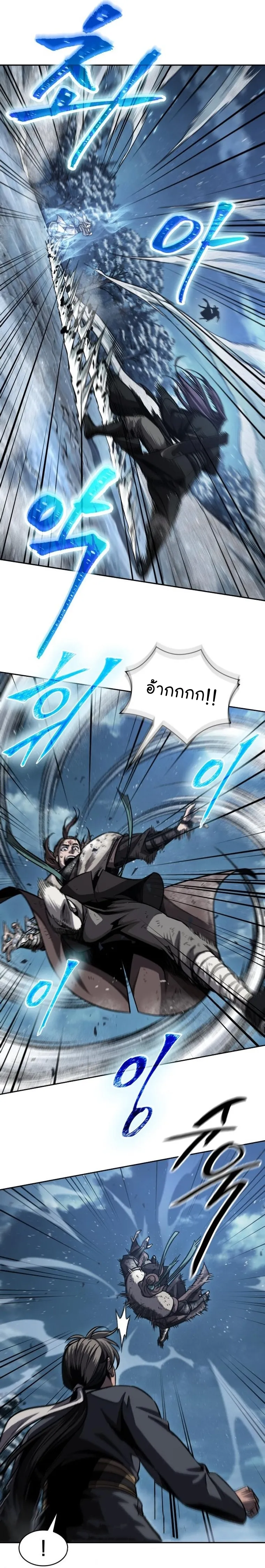 Nano Machine นาโนมาชิน ตอนที่ 169 หน้า 12