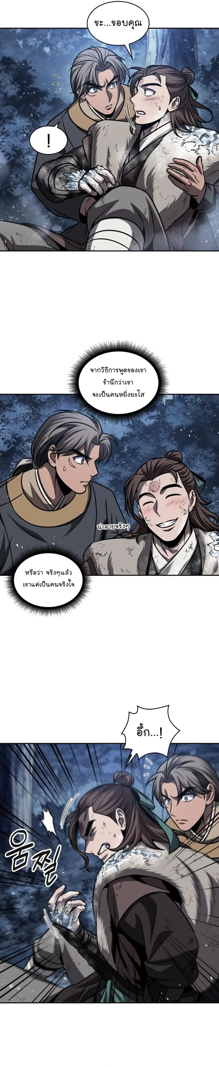 Nano Machine นาโนมาชิน ตอนที่ 169 หน้า 14