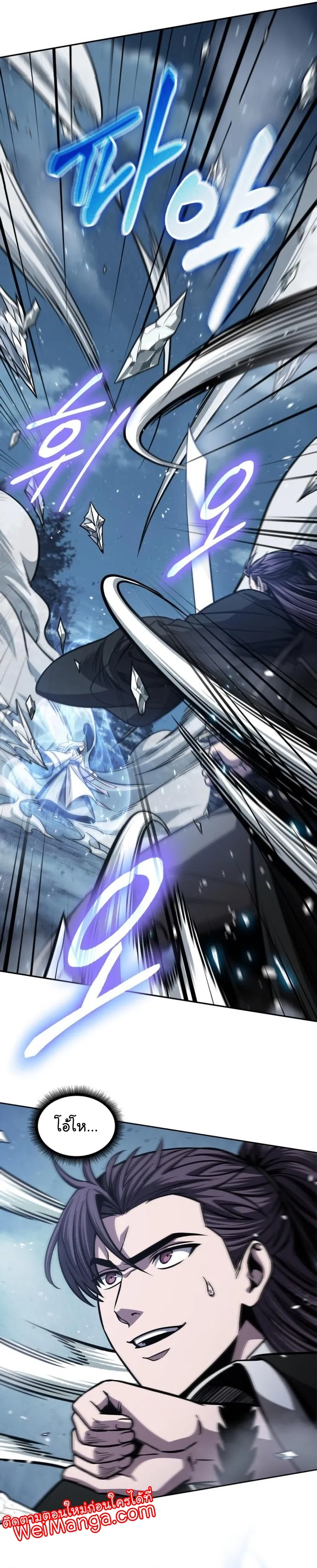 Nano Machine นาโนมาชิน ตอนที่ 169 หน้า 21