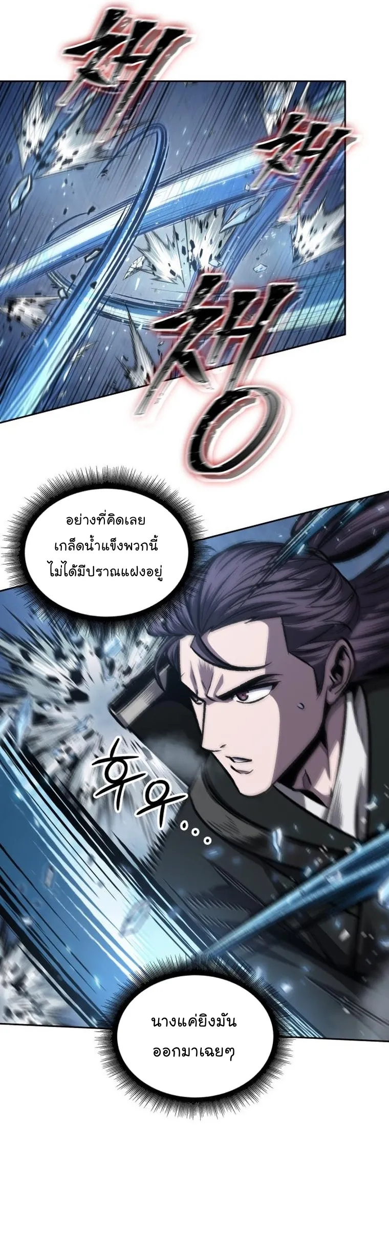 Nano Machine นาโนมาชิน ตอนที่ 169 หน้า 28