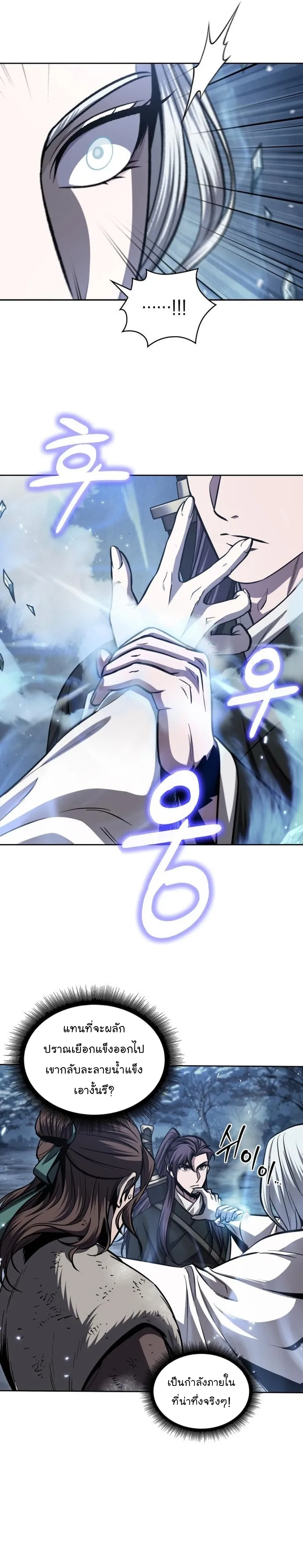 Nano Machine นาโนมาชิน ตอนที่ 169 หน้า 8