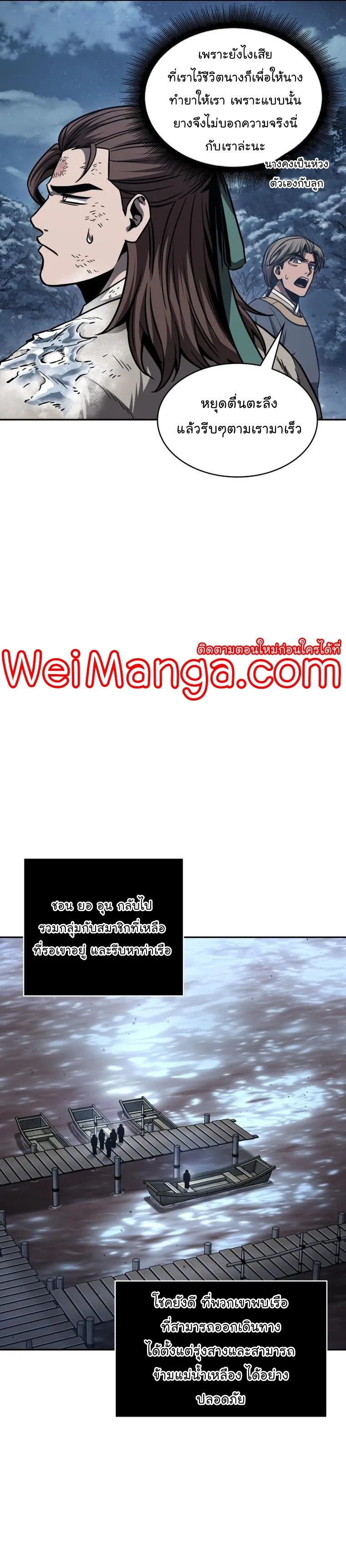 Nano Machine นาโนมาชิน ตอนที่ 170 หน้า 13