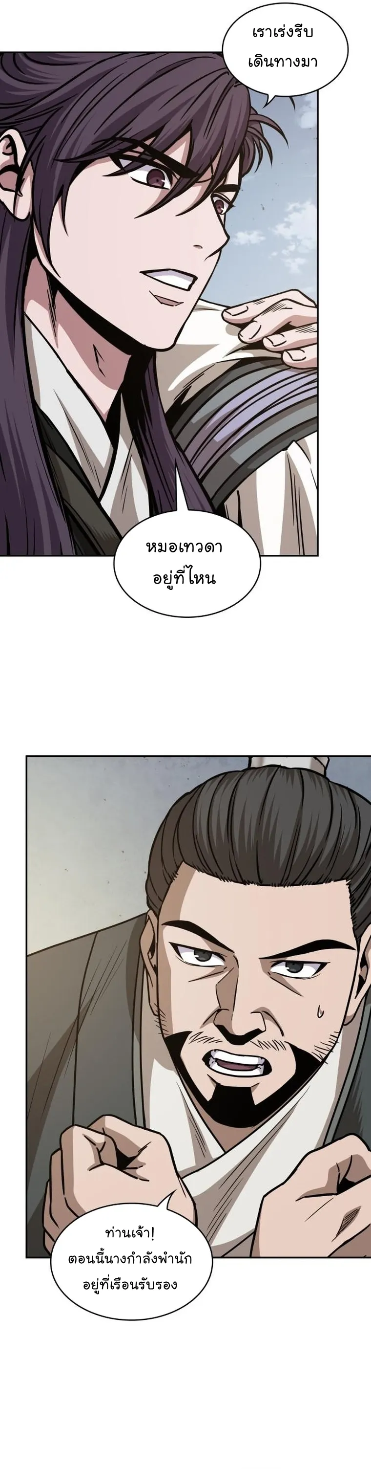 Nano Machine นาโนมาชิน ตอนที่ 170 หน้า 17