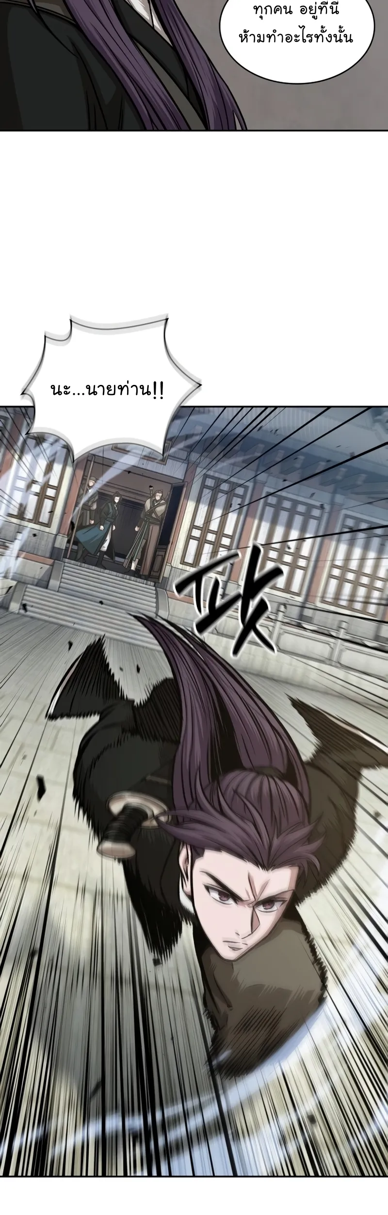 Nano Machine นาโนมาชิน ตอนที่ 171 หน้า 6