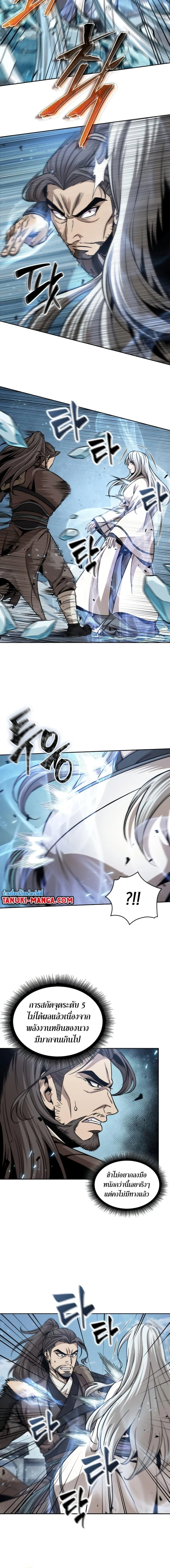 Nano Machine นาโนมาชิน ตอนที่ 172 หน้า 13
