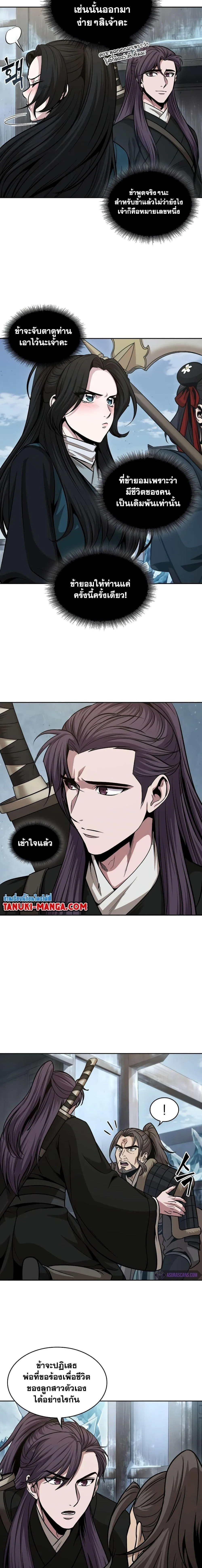 Nano Machine นาโนมาชิน ตอนที่ 173 หน้า 14